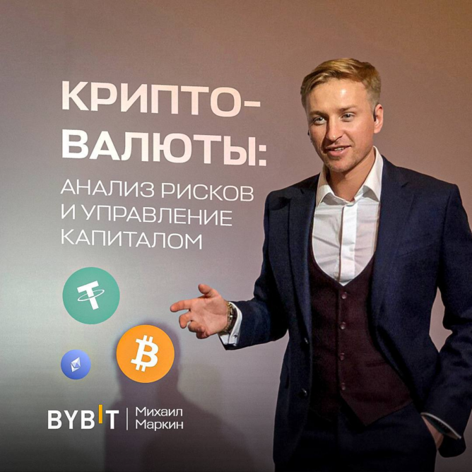 Трейдер Михаил Маркин и его телеграм-канал Bit by Bit – новый способ заработка для жителей Ростова-на-Дону