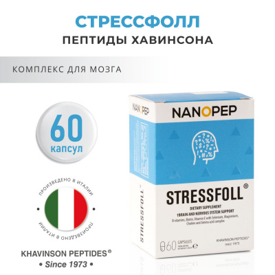 Что такое пептиды и как они работают: современный взгляд на биохимию здоровья